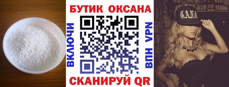 Бутират бутик  Волосово 