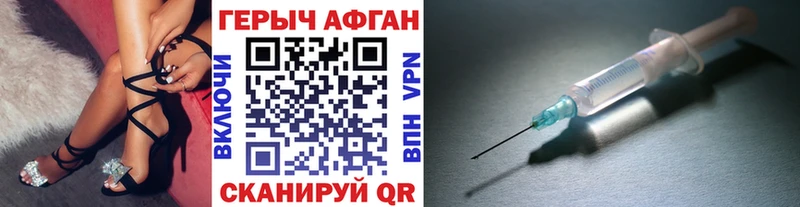 ГЕРОИН Heroin  Волосово 
