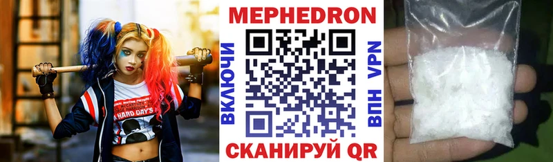 МЕФ мяу мяу  Волосово 
